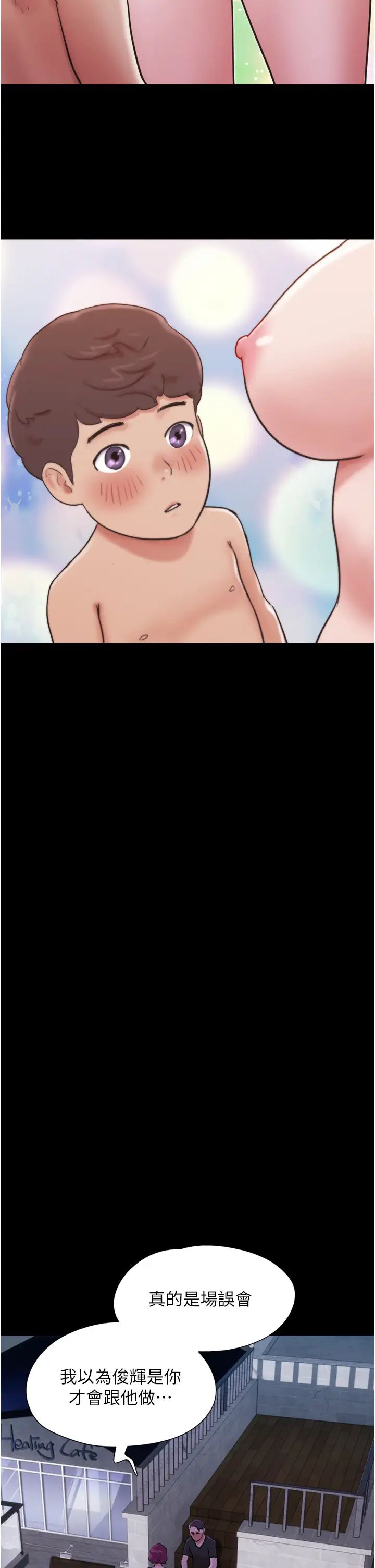 我的兵變女友第44話-用妳的嘴吹硬我