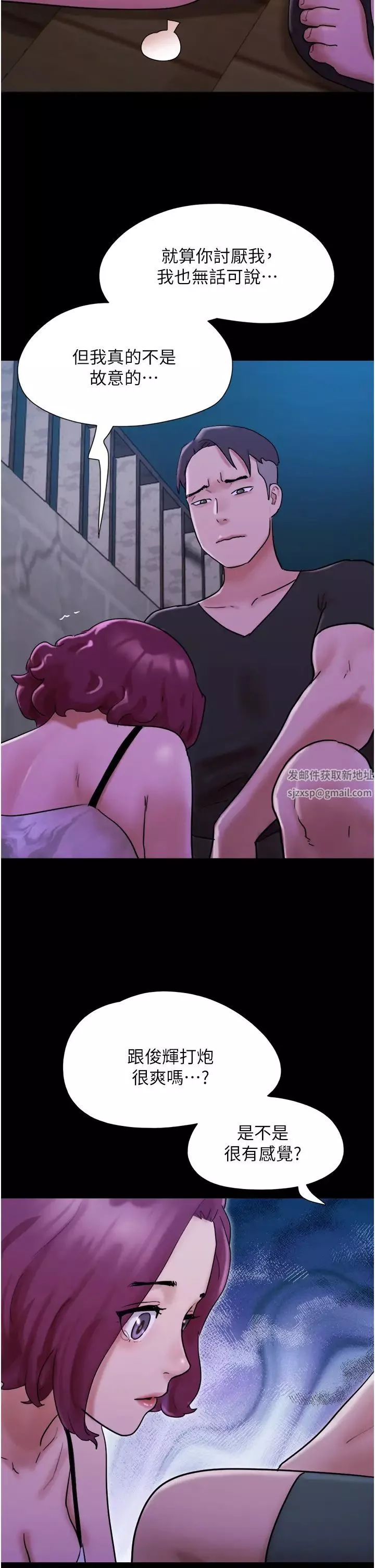 我的兵變女友第44話-用妳的嘴吹硬我