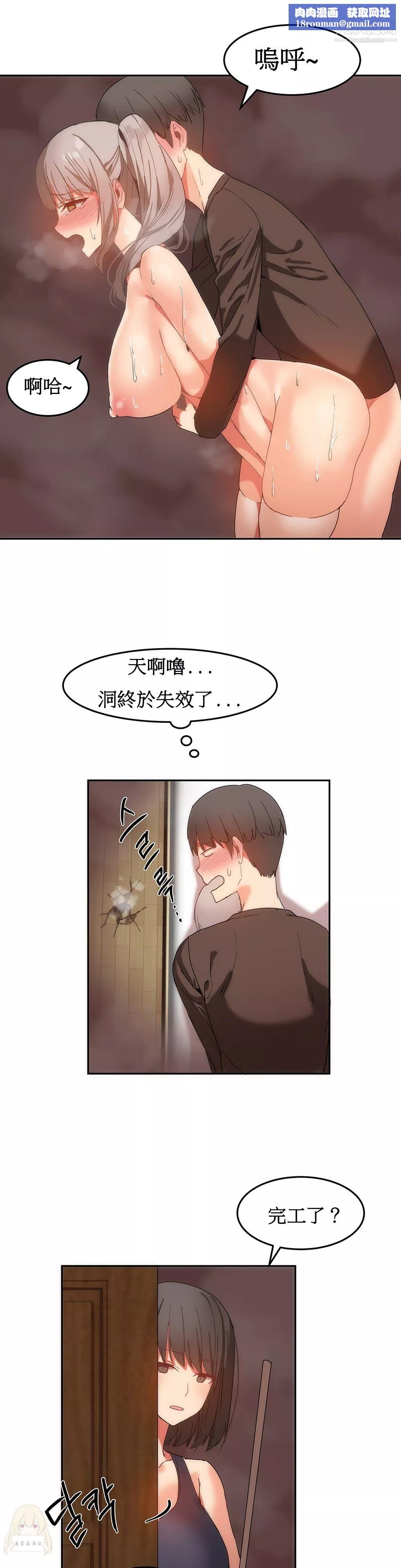 女宿舍管理員第16話