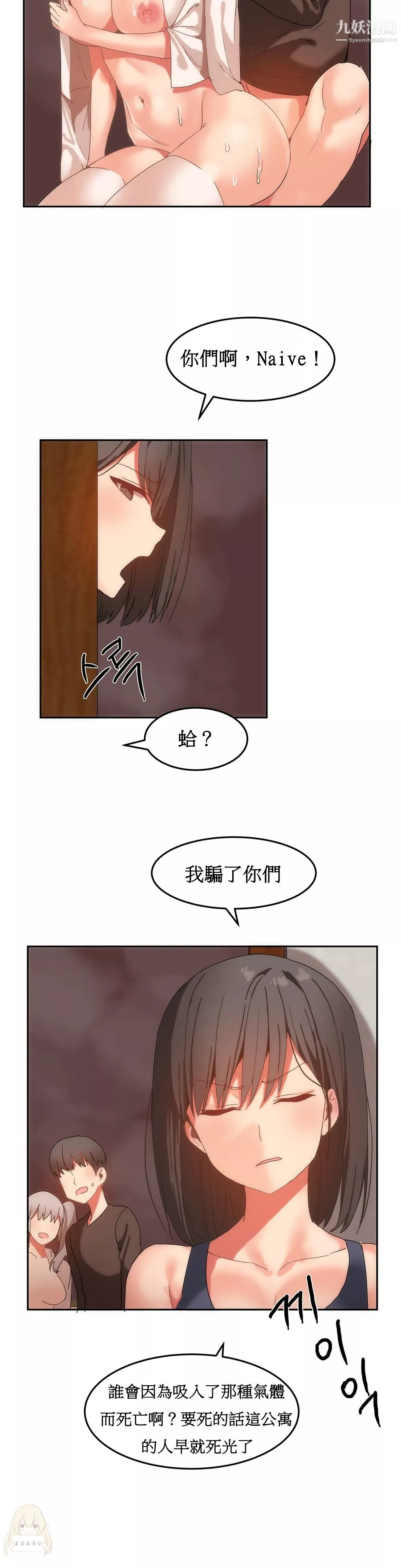 女宿舍管理員第16話