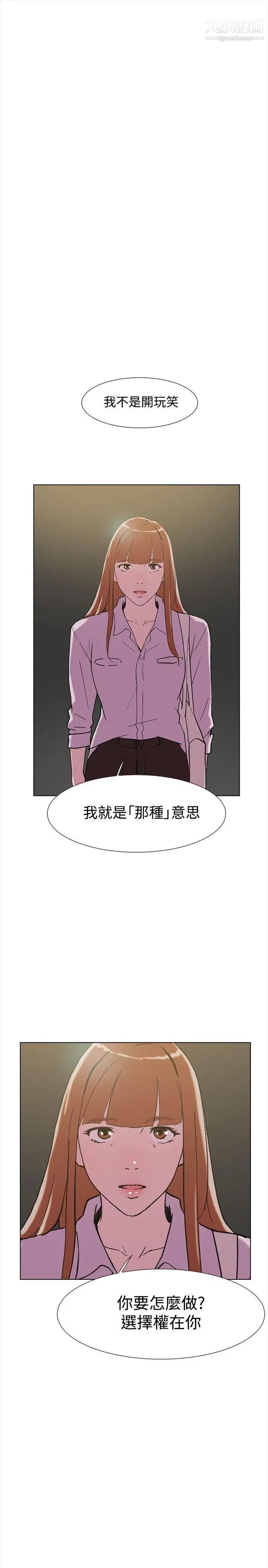 雙重戀愛第63話