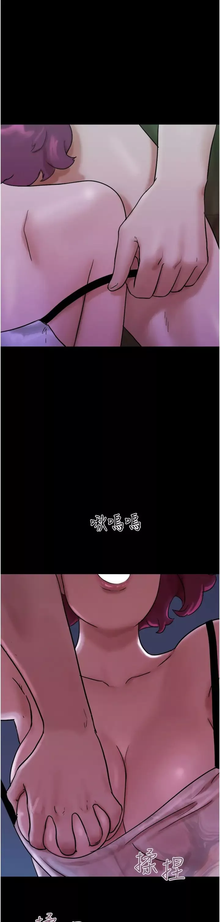 我的兵變女友第44話-用妳的嘴吹硬我