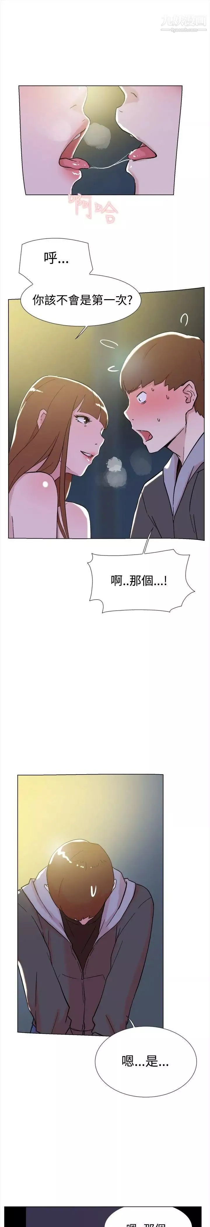 雙重戀愛第63話