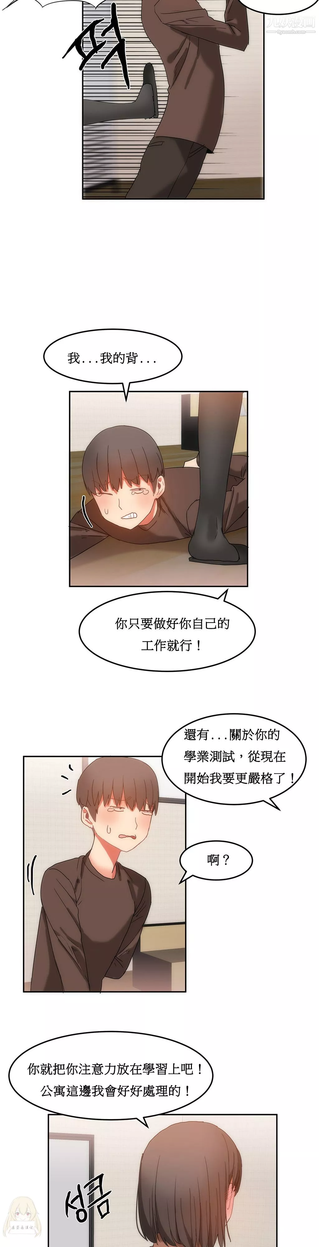 女宿舍管理員第16話