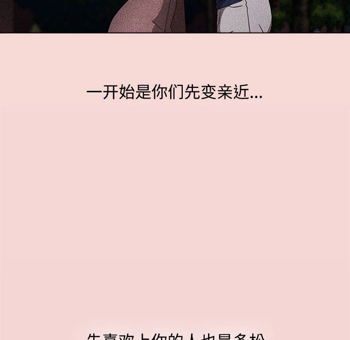 小孩子才做选择第37话