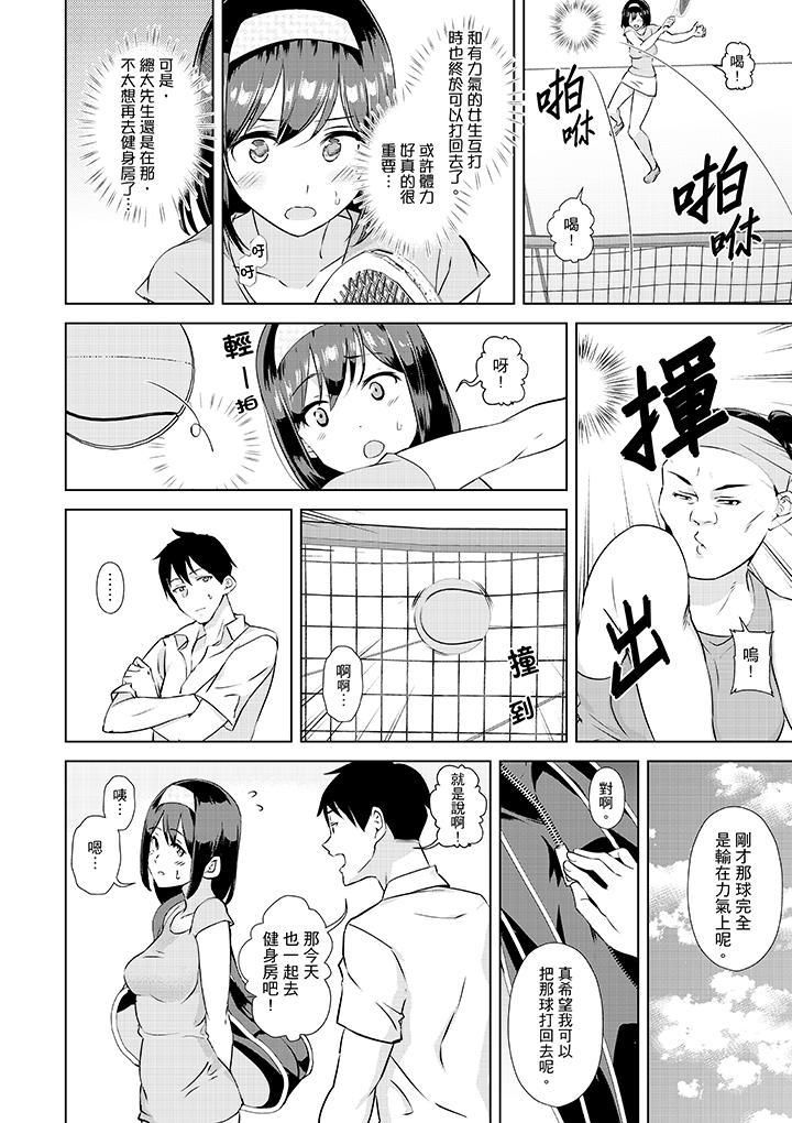 在男友身边高潮看看如何？第3话