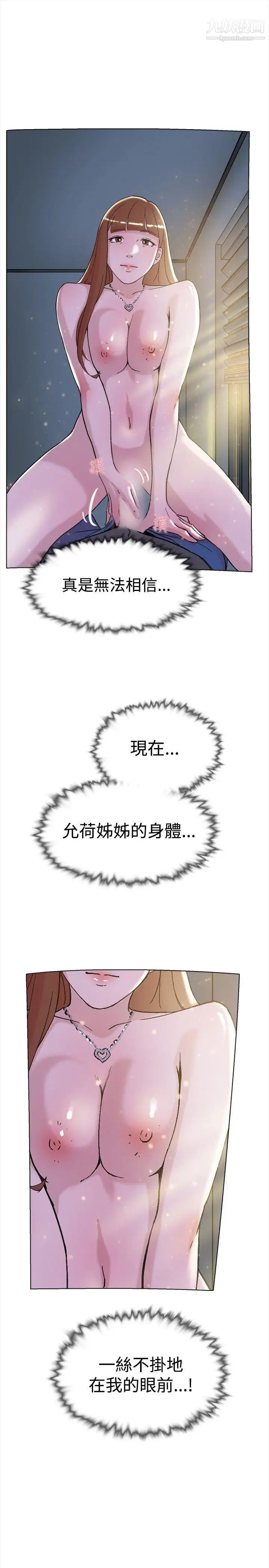 雙重戀愛第63話