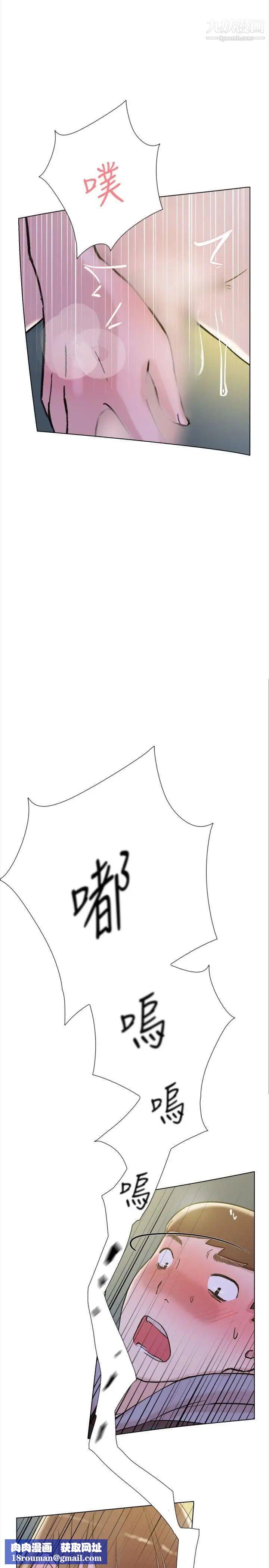 雙重戀愛第63話