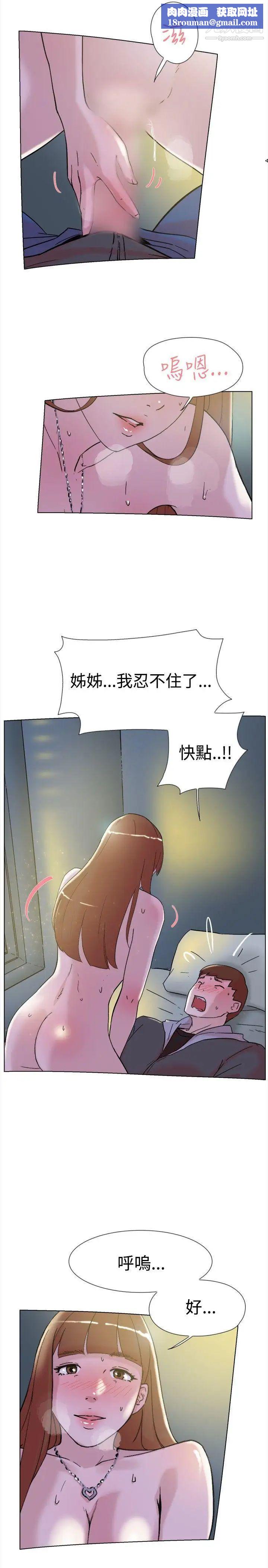 雙重戀愛第63話