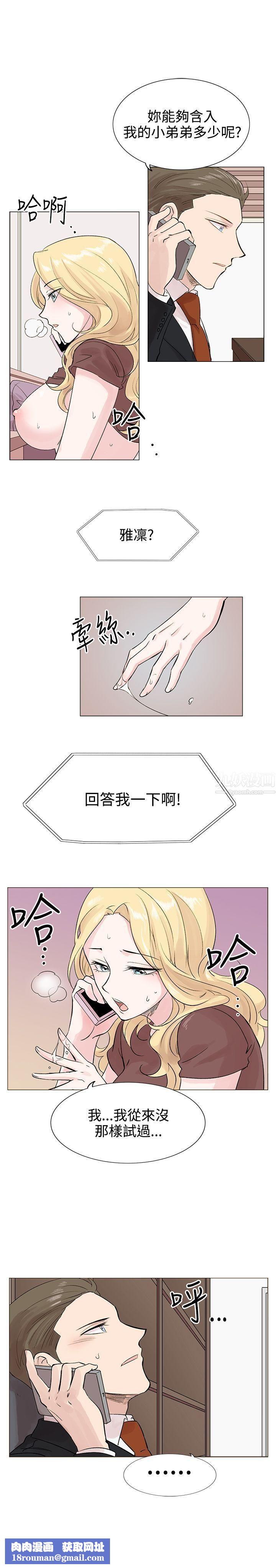 合理怀疑第7话