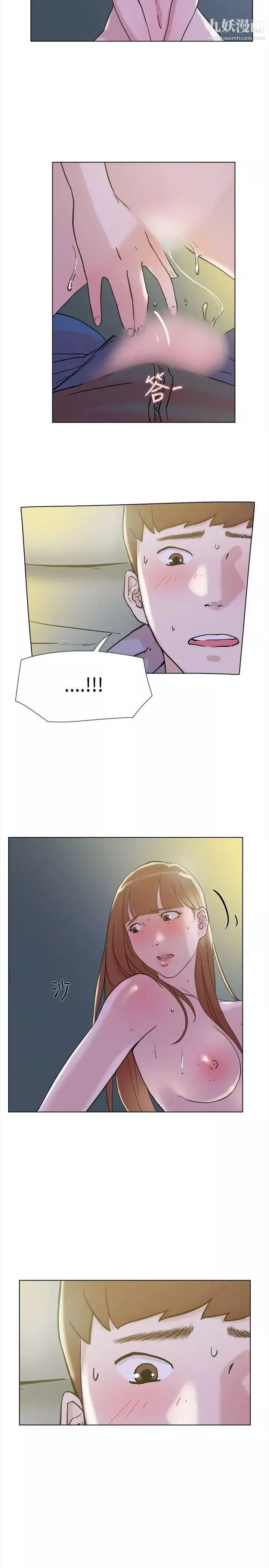 雙重戀愛第63話