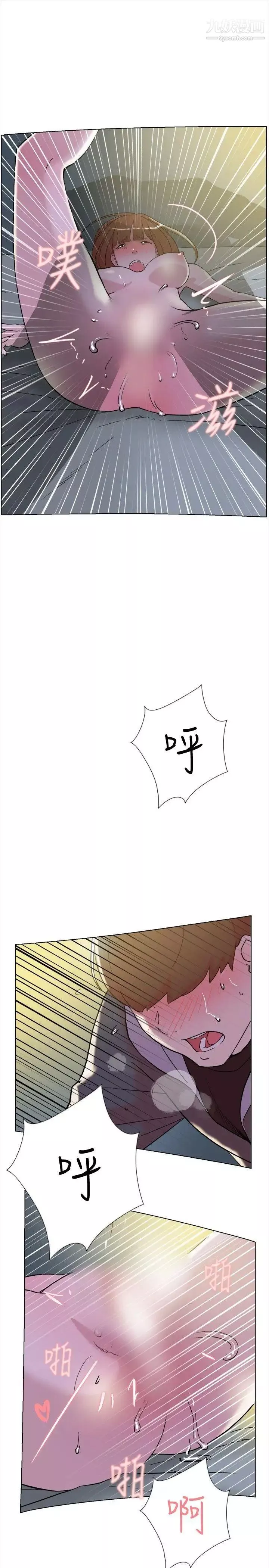 雙重戀愛第63話