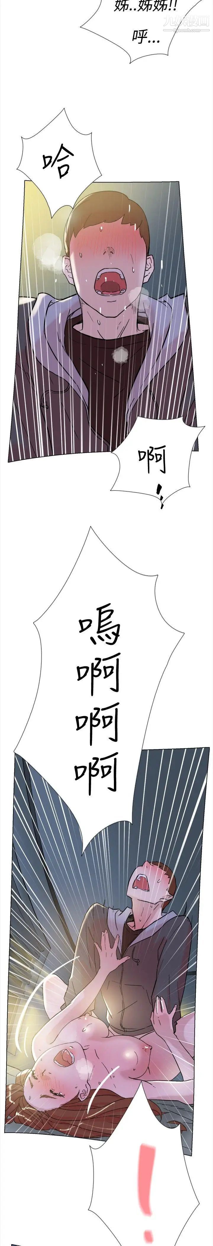 雙重戀愛第63話