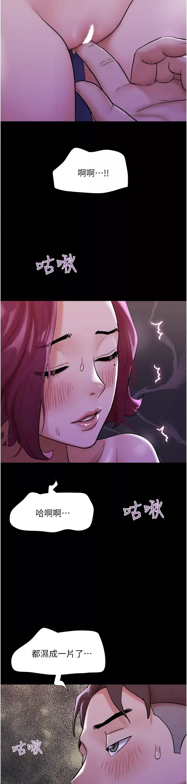 我的兵變女友第45話-他是不是這樣操妳的?