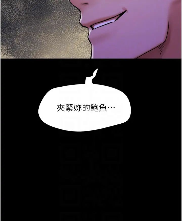 我的兵變女友第45話-他是不是這樣操妳的?