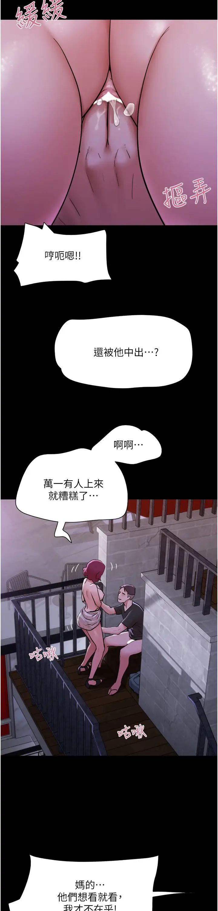 我的兵变女友第45话-他是不是这样操妳的?