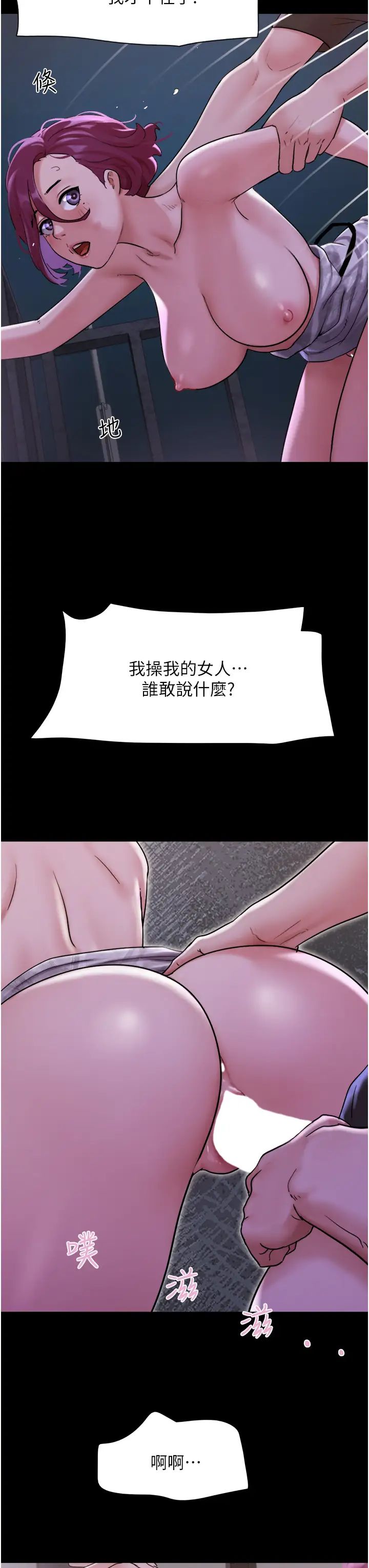 我的兵变女友第45话-他是不是这样操妳的?