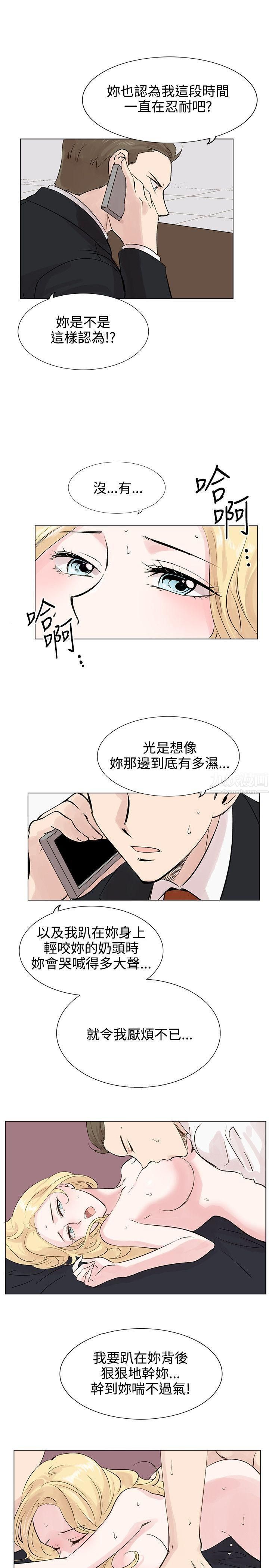 合理怀疑第7话