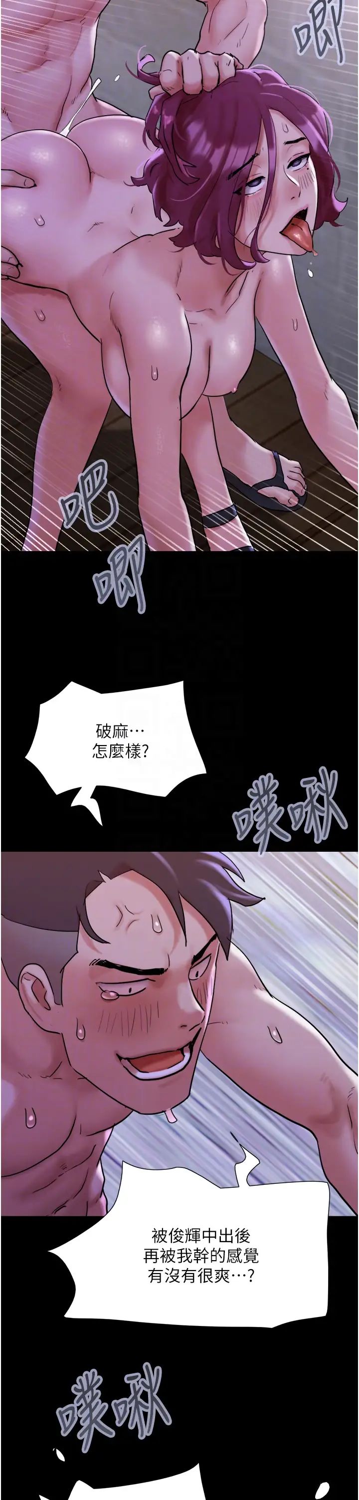 我的兵变女友第45话-他是不是这样操妳的?
