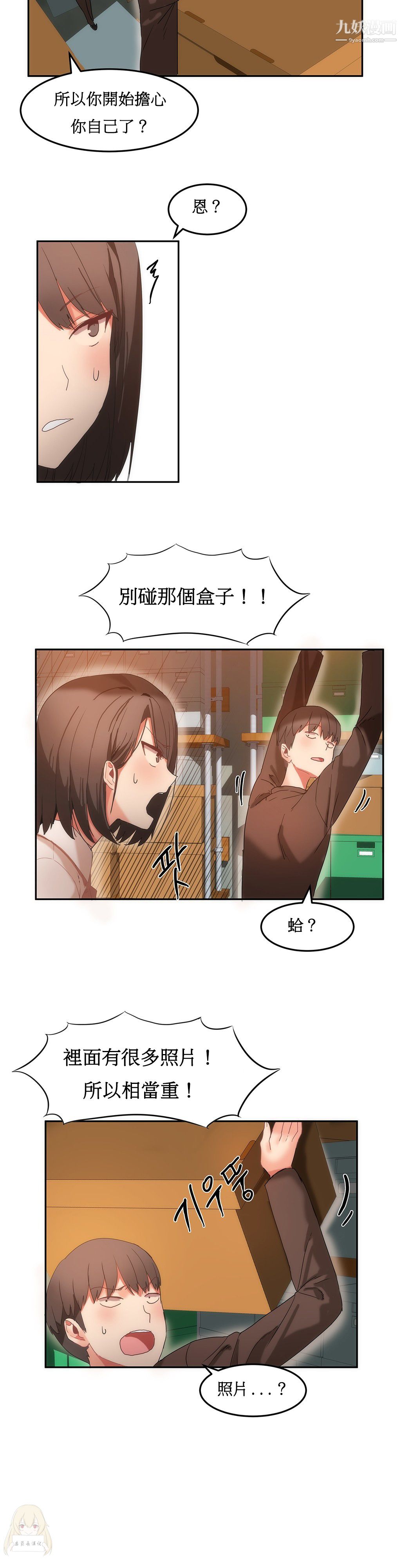 女宿舍管理员第17话