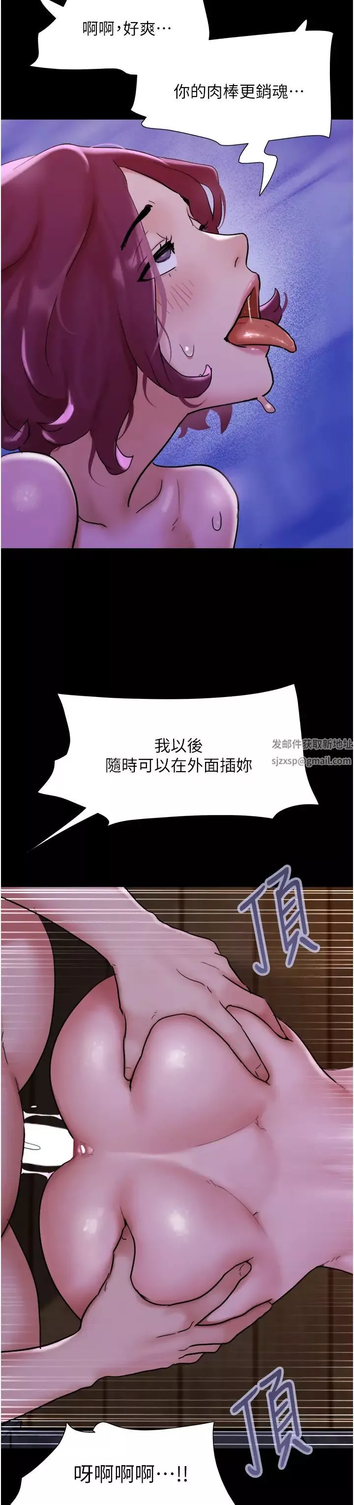 我的兵變女友第45話-他是不是這樣操妳的?