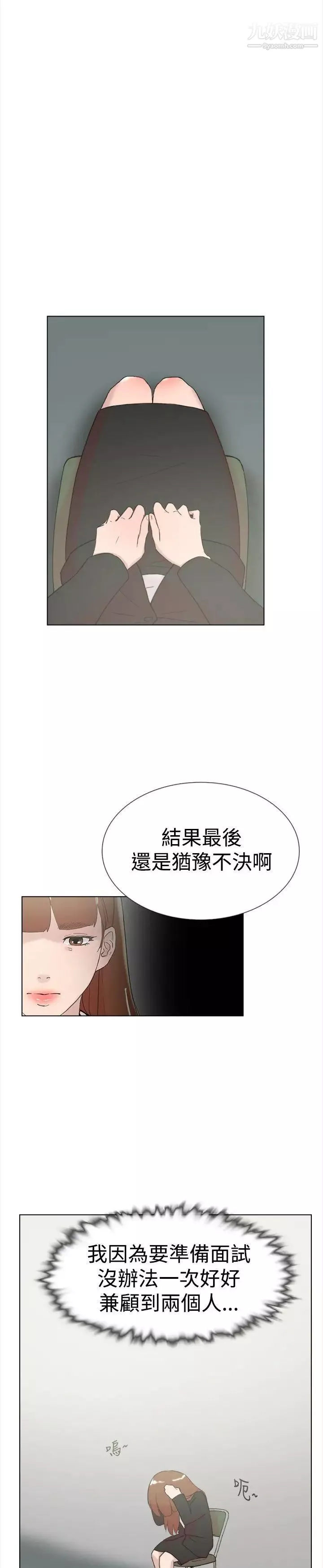 雙重戀愛最終話