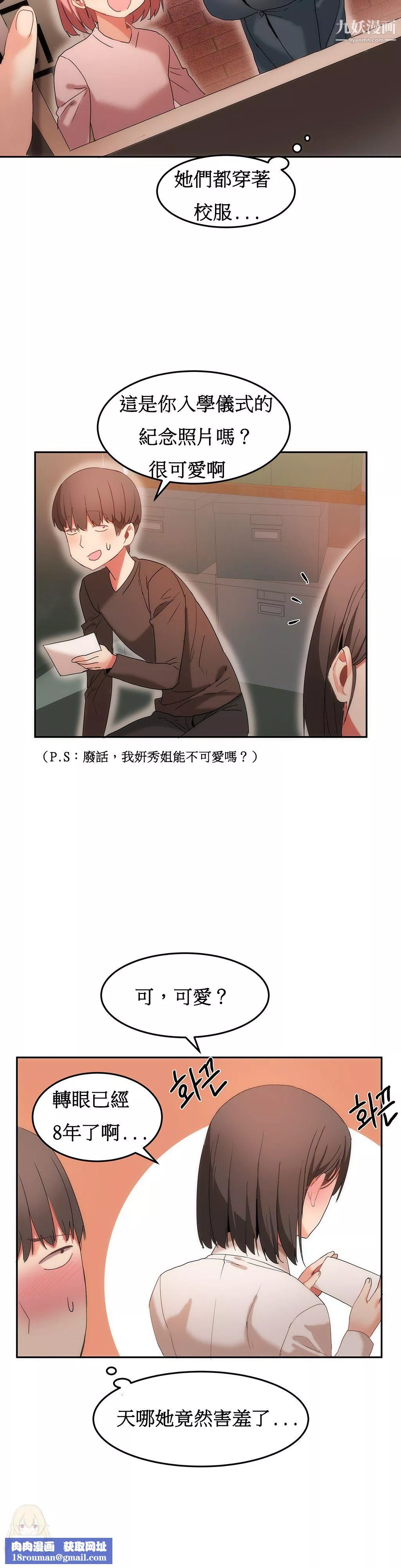 女宿舍管理員第17話