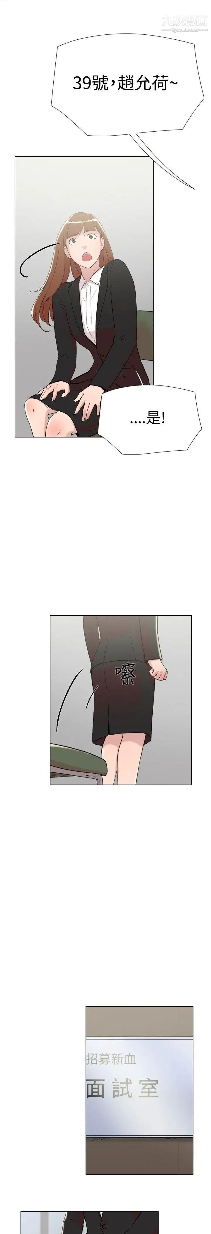 雙重戀愛最終話