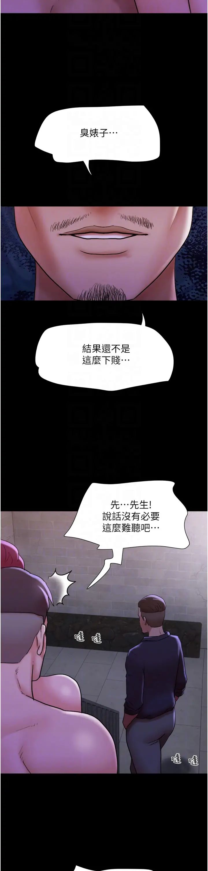 我的兵变女友第45话-他是不是这样操妳的?