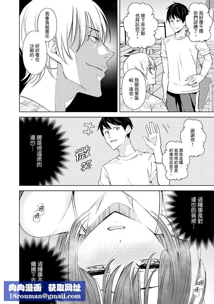在男友身邊高潮看看如何？第5話