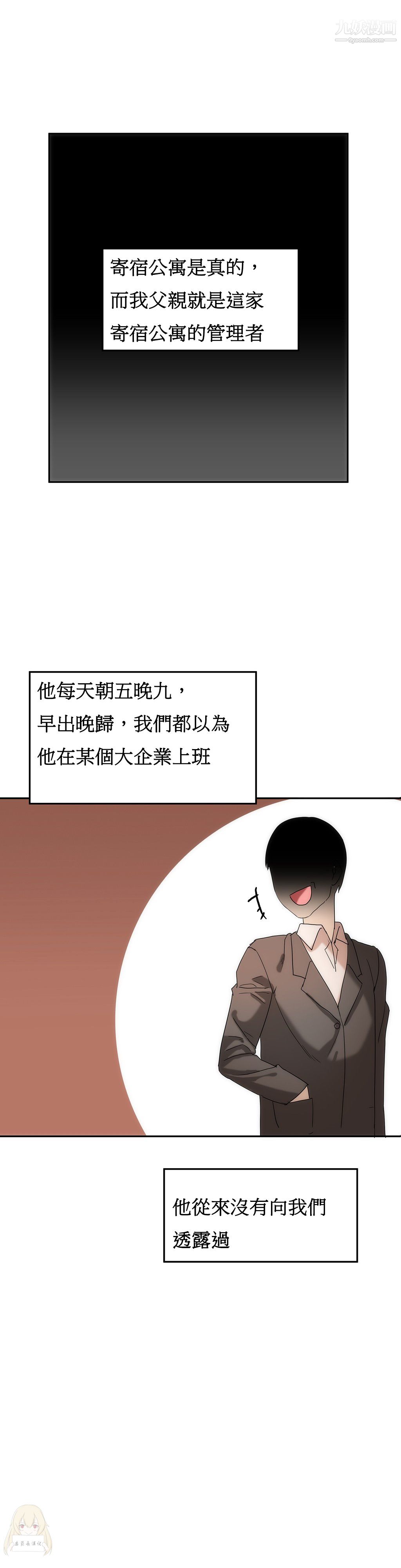 女宿舍管理员第17话
