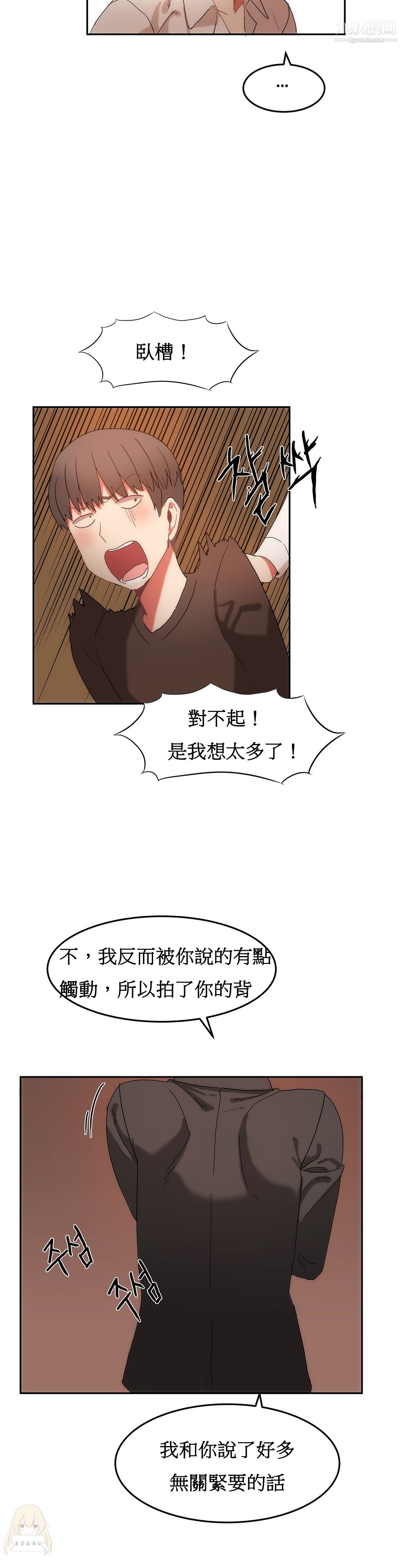 女宿舍管理员第17话
