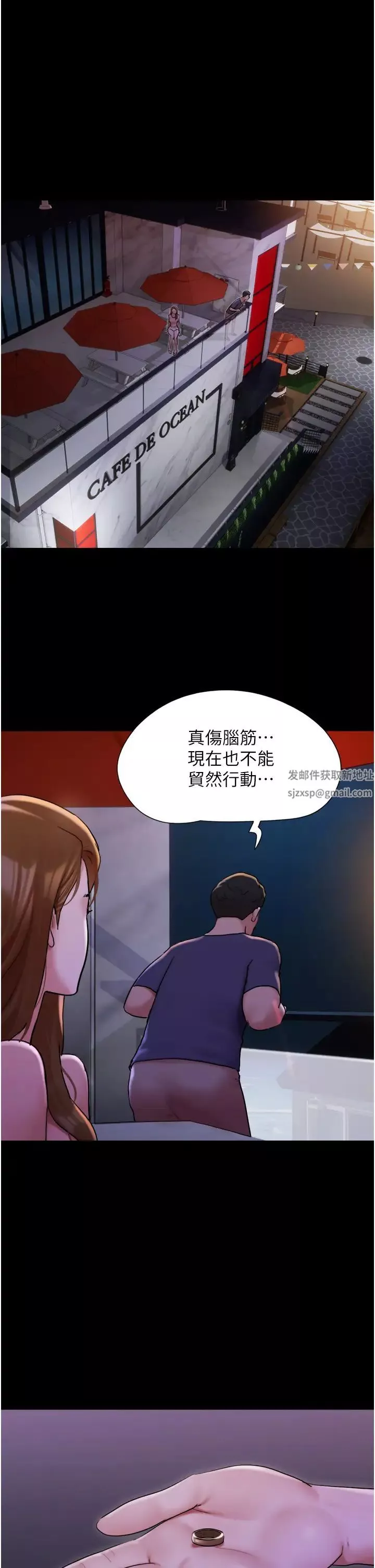 我的兵變女友第45話-他是不是這樣操妳的?