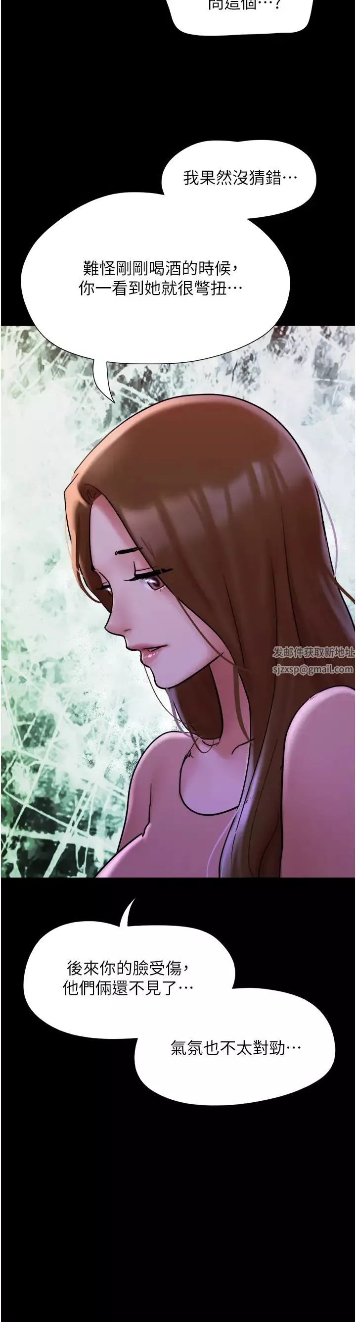 我的兵變女友第45話-他是不是這樣操妳的?