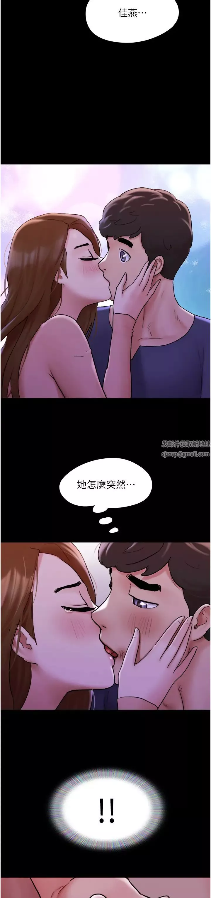 我的兵變女友第45話-他是不是這樣操妳的?