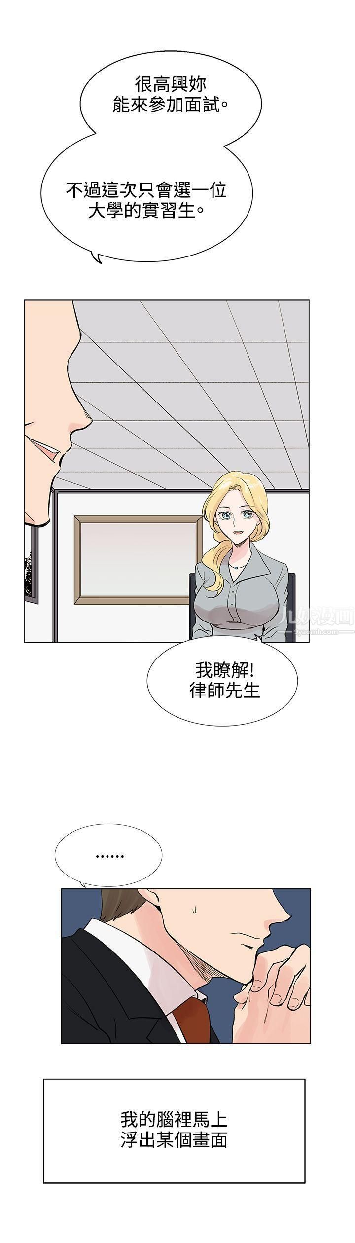 合理懷疑第8話