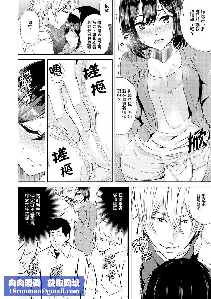 在男友身边高潮看看如何?第6话