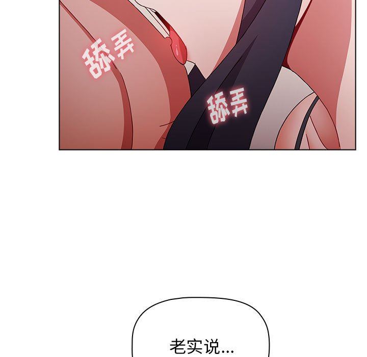 小孩子才做选择第37话