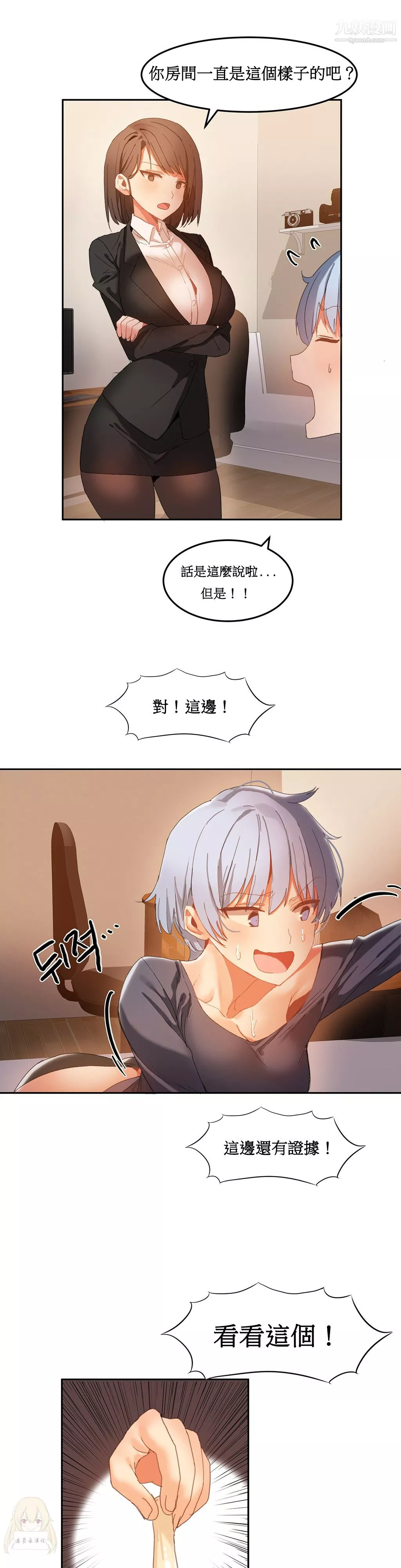 女宿舍管理員第18話