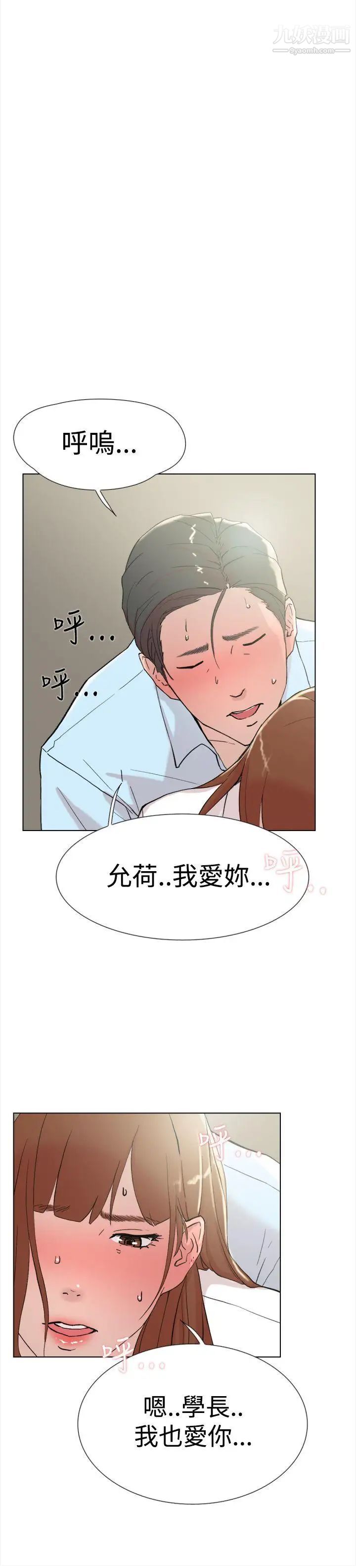双重恋爱最终话