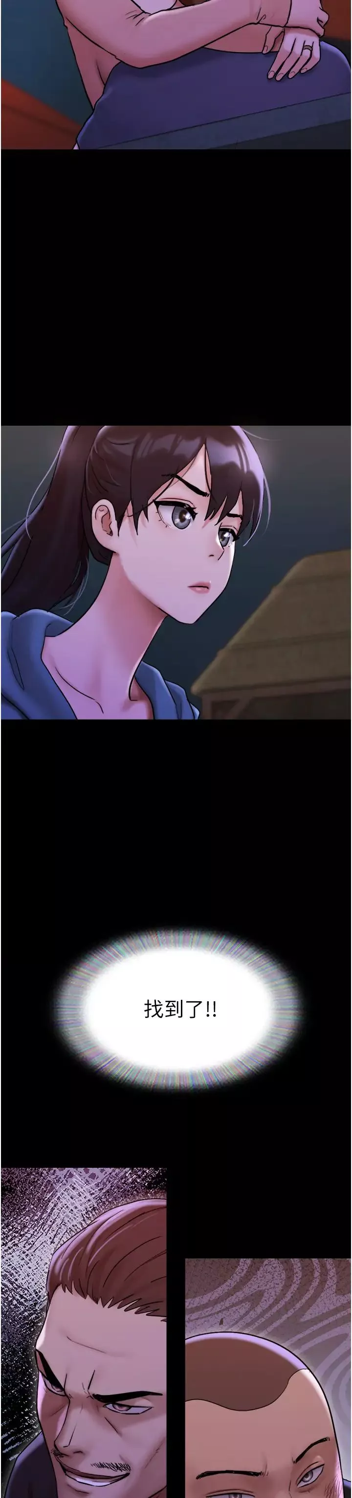 我的兵變女友第45話-他是不是這樣操妳的?
