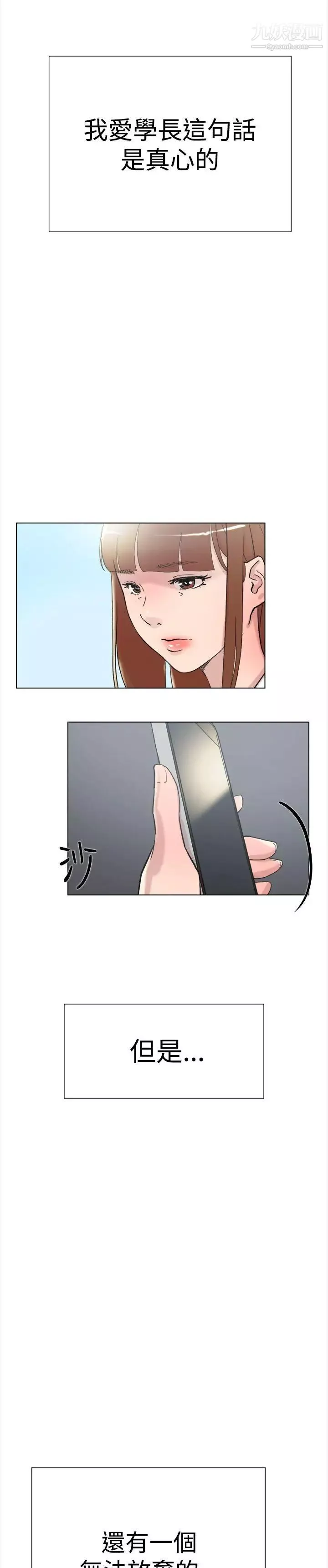 雙重戀愛最終話