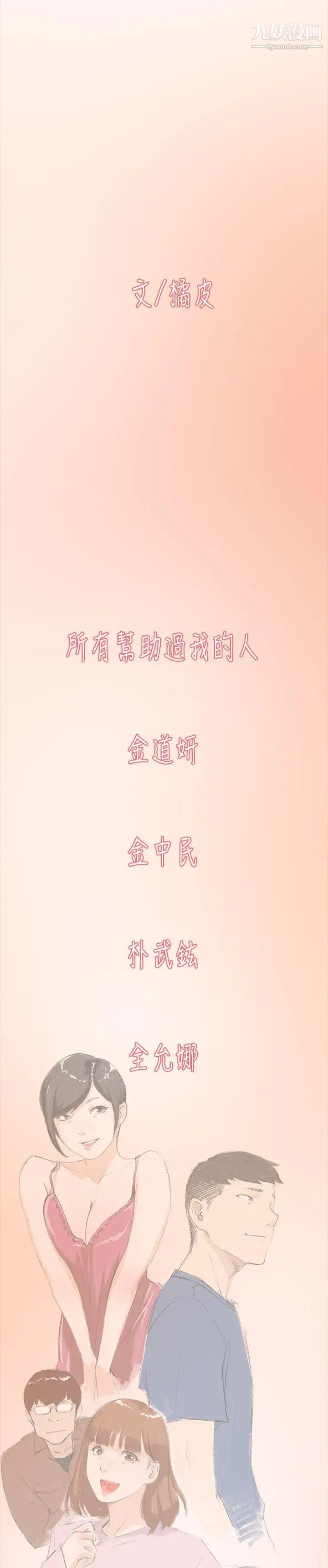 雙重戀愛最終話