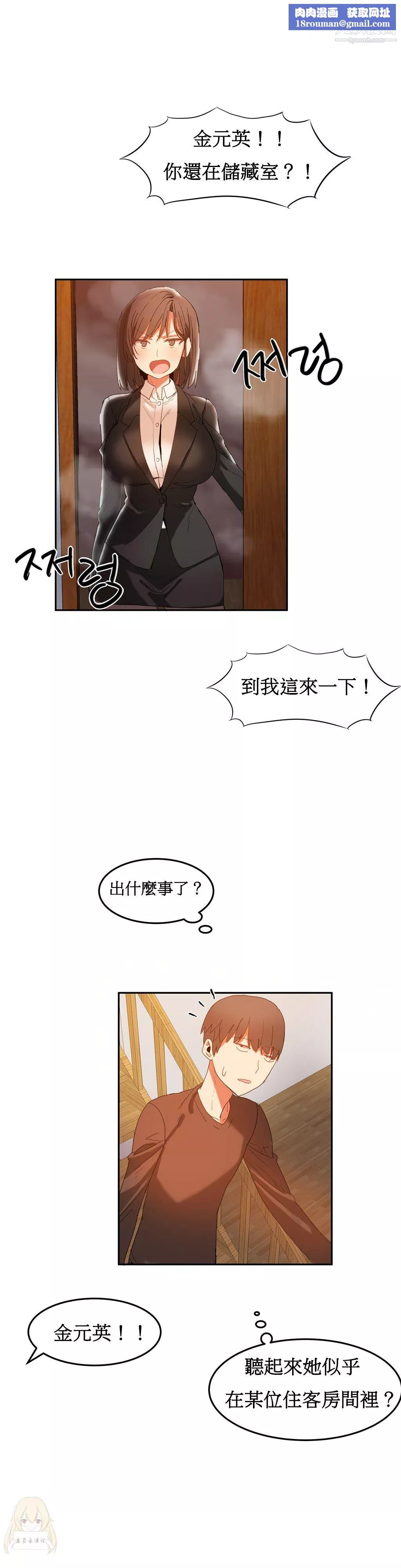 女宿舍管理員第18話