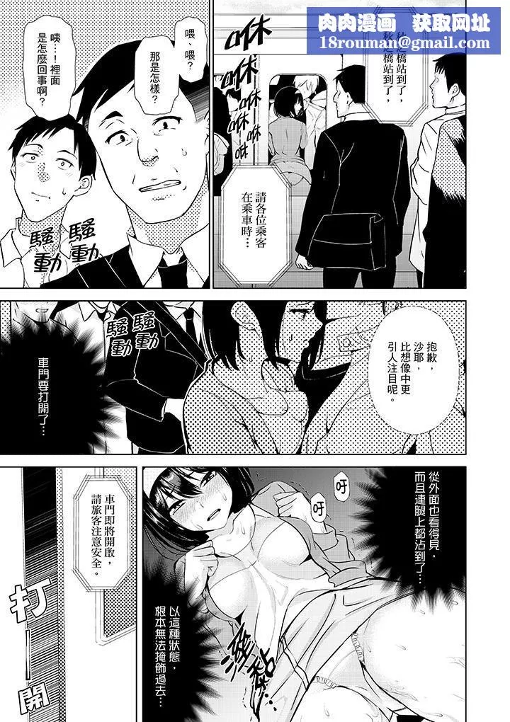 在男友身邊高潮看看如何？第7話