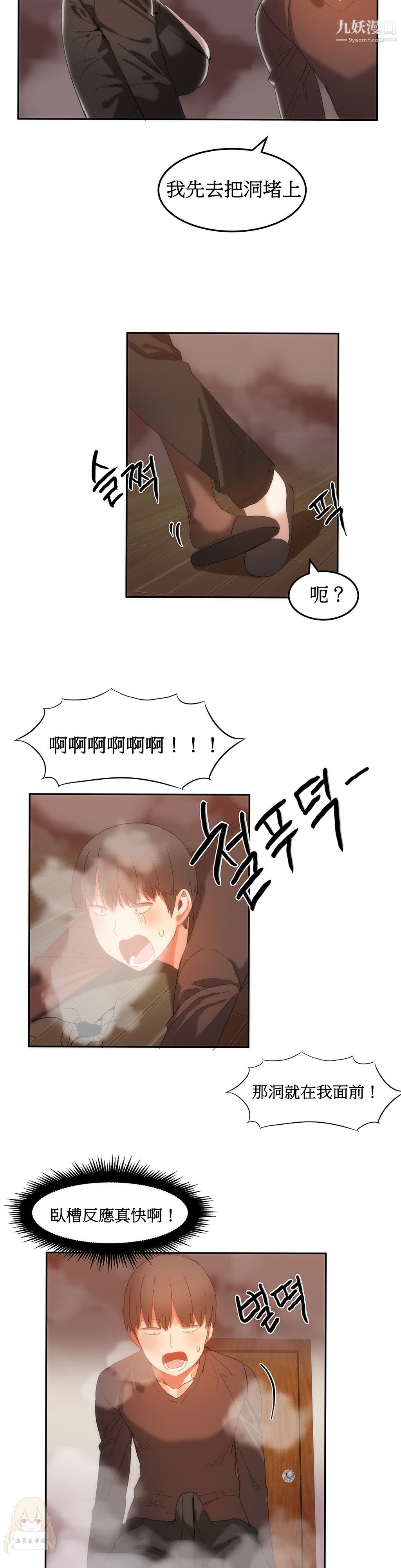 女宿舍管理员第18话