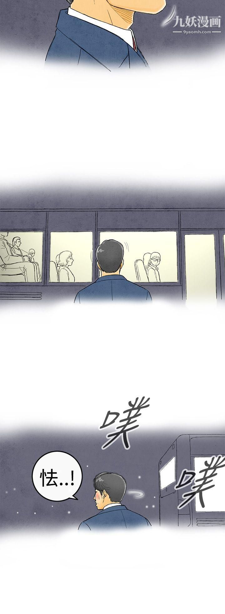 離婚報告書第1話-搭瞭10次公車的男人