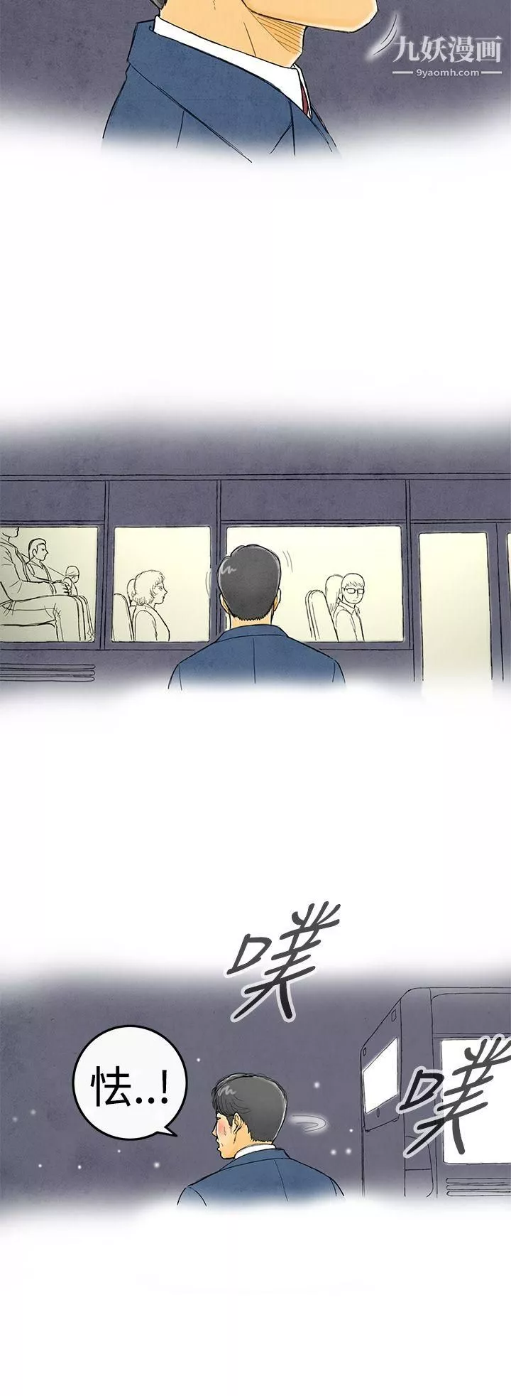 離婚報告書第1話-搭瞭10次公車的男人