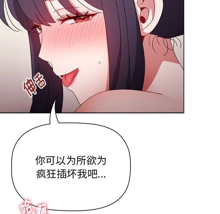 小孩子才做选择第37话
