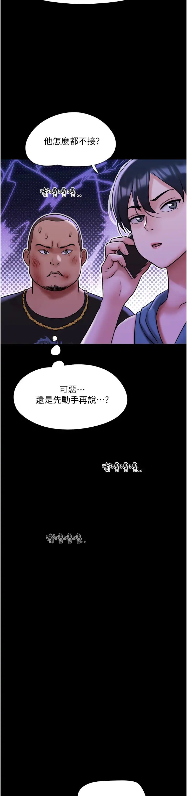 我的兵變女友第46話-淫水氾濫的下體
